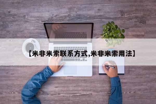 打胎药/堕胎药/流产药私人联系微信【米非米索联系方式,米非米索用法】